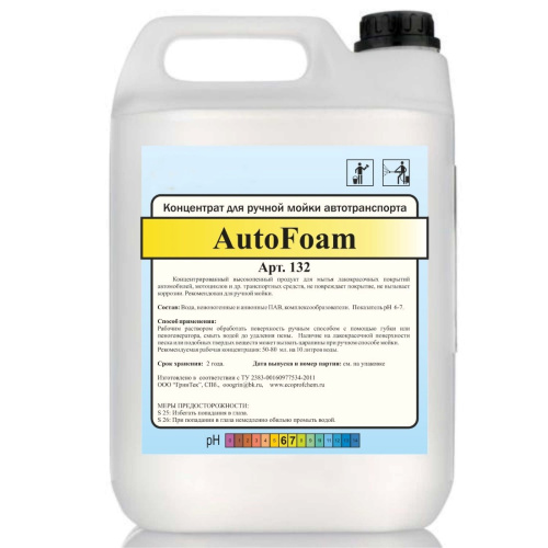 Концентрат для ручной мойки автотранспорта "AutoFoam"