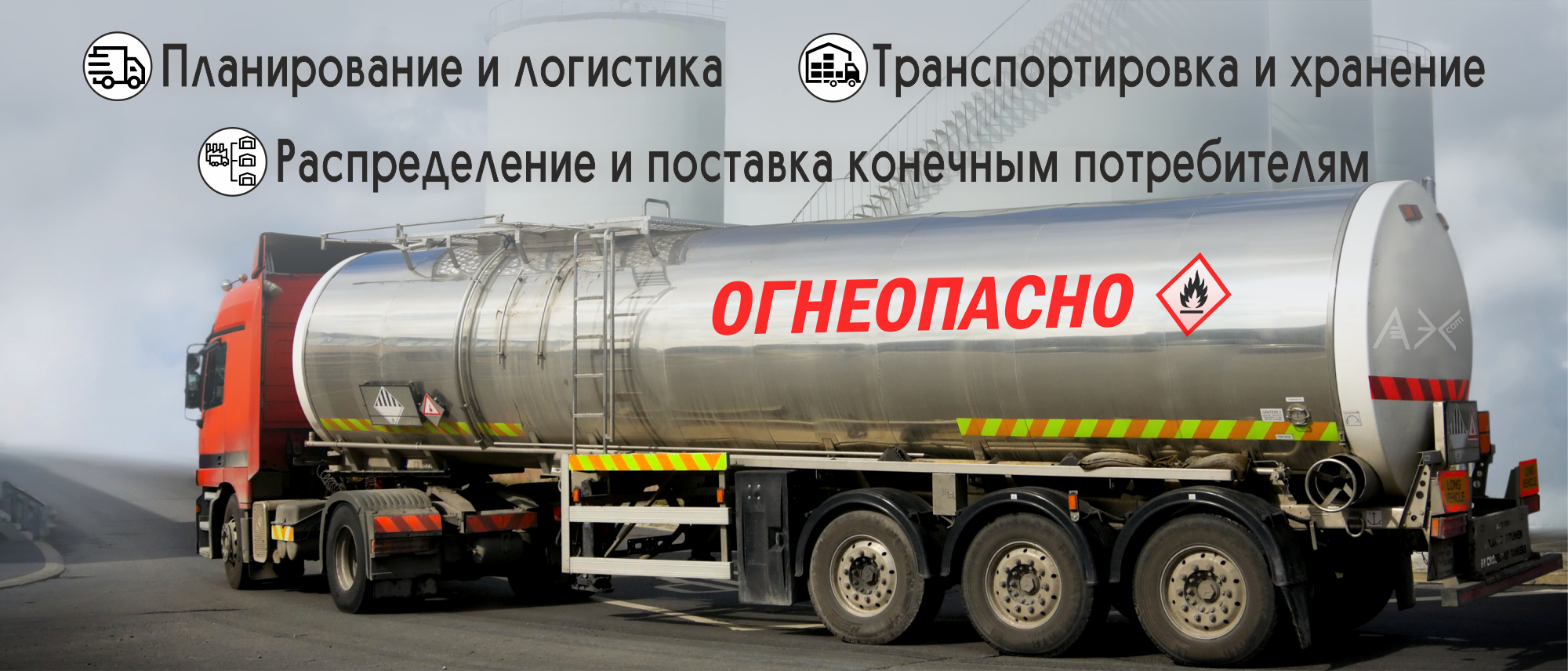 Поставка по РФ