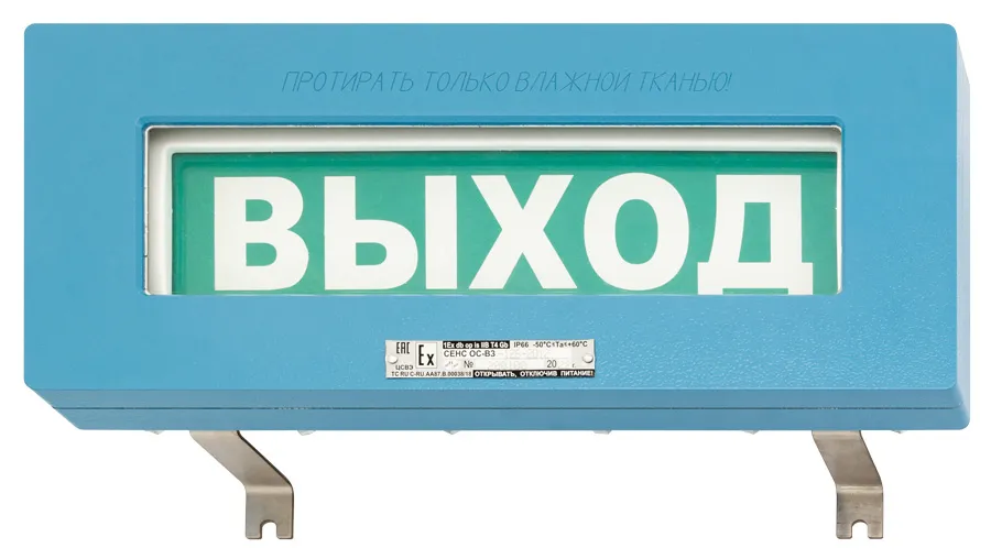 Оповещатель световой взрывозащищённый ОС-ВЗ