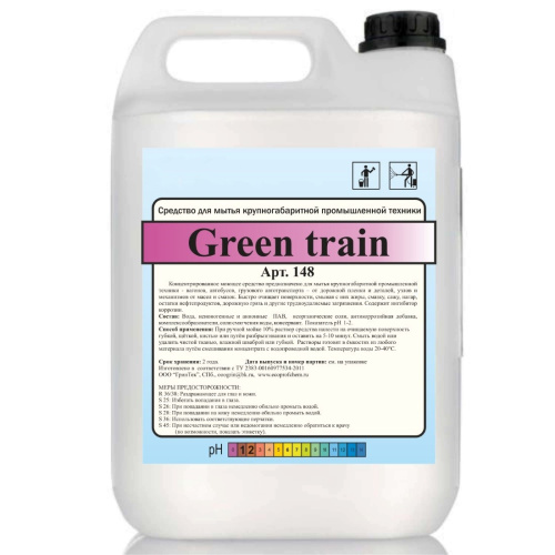 Средство для мытья крупногабаритной промышленной техники "Green train"
