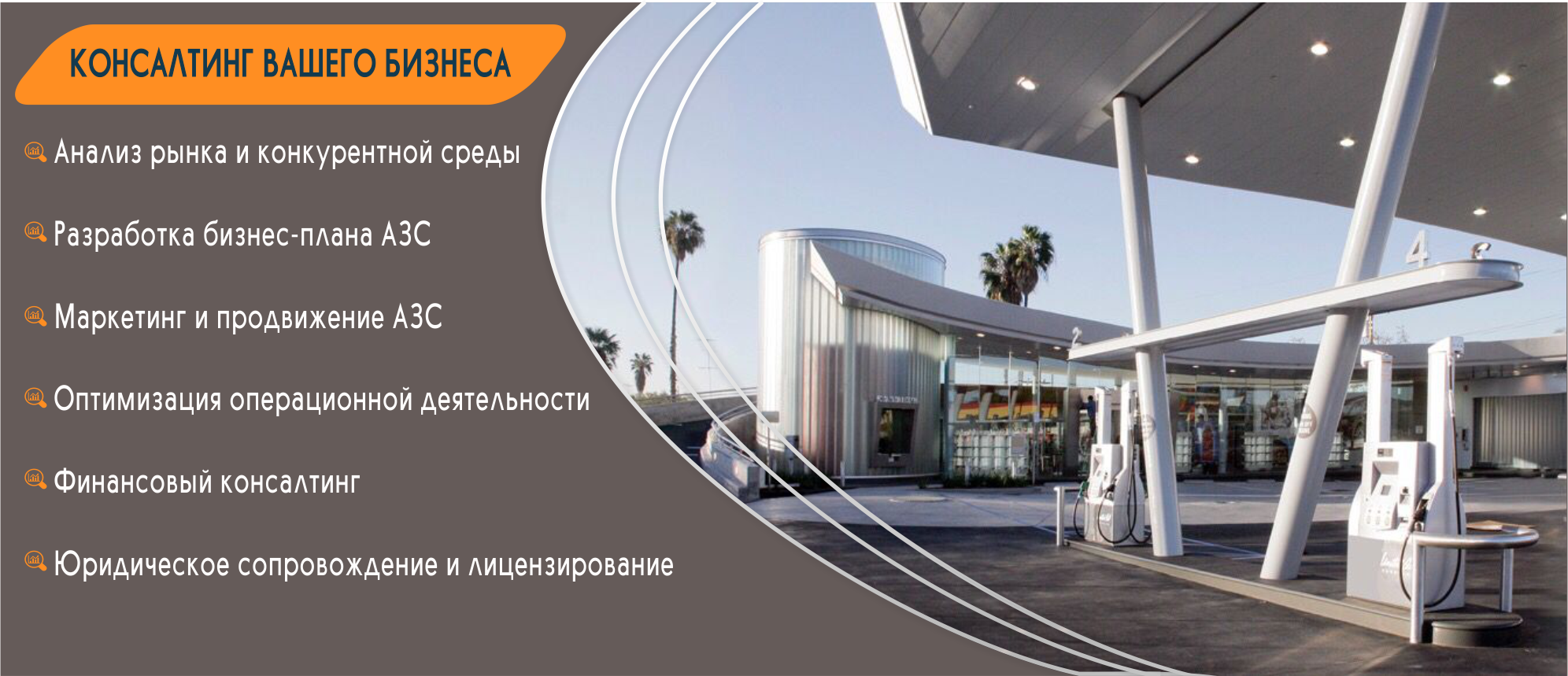 Консалтинг